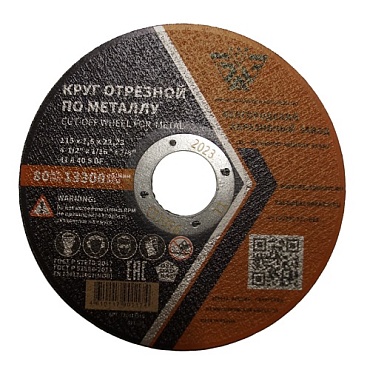 Круг отрезной 115х1,6х22,23  A 54 S BF ГОСТ P 57978-2017 (1/20)