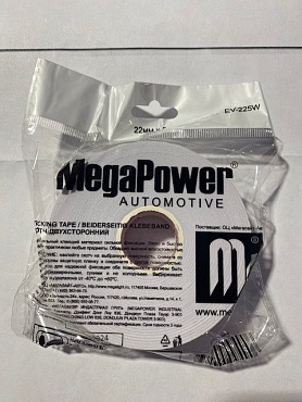 Лента вспененная двустор. клеевая,22мм х 5м