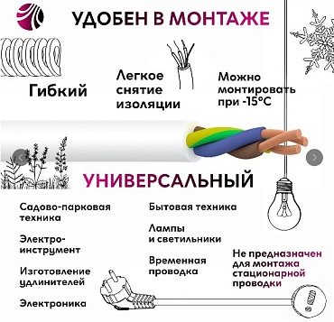 Провод ПВС 3*1,5 ГОСТ на катушке (100м) белый