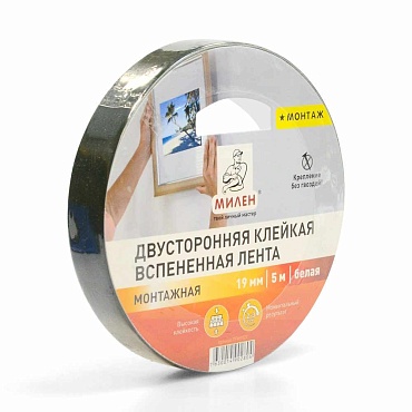 Двусторонняя клейкая лента 19ммх5м профессиональная монтажная белая МИЛЕН(1/12)
