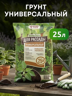 Грунт для рассады (25л) "Азбука роста"