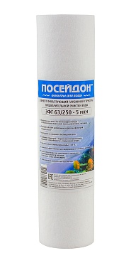 Картридж полипропилен 50 мкм ЭФГ 63/250 SL10"(1/50)