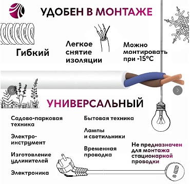Провод ПВС 2*2,5 ГОСТ на катушке (100м) белый