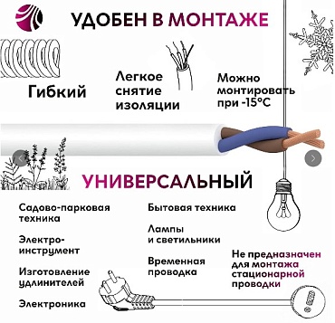 Провод ПВС 2*1,5 ГОСТ на катушке (100м) белый
