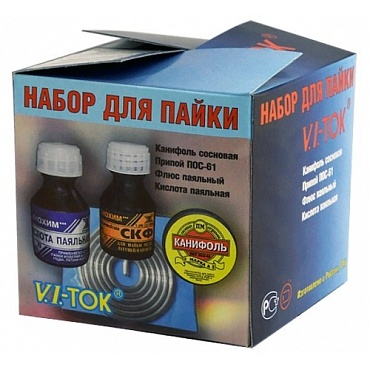 Набор для пайки(кислота15мл,канифоль20г,флюс15мл,ПОС-61 1мм)