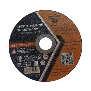 Круг отрезной 115х1,2х22,23  A 54 S BF ГОСТ P 57978-2017 (1/20)