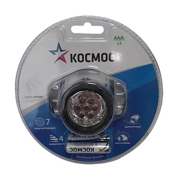 Фонарь H7LED налобный 7хLED Космос 3хААА (25шт)