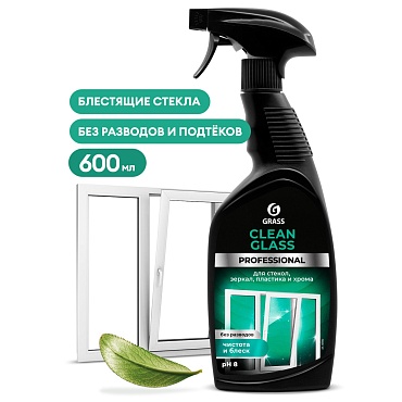 Очиститель стекол и зеркал "Clean Glass" Professional, 600 мл ЧЗ (1/8)