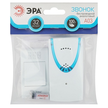 Звонок дверной беспроводной ЭРА А03 (32 мел.) с кнопкой 100м