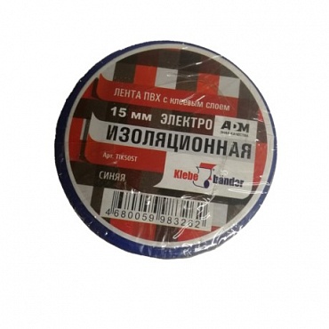 Изолента Klebebander 15/20 синий (1/8) 
