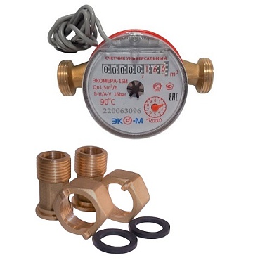 Водосчетчик "ЭКОМЕРА 15И" универ. ИМПУЛЬСНЫЙ (1/20)