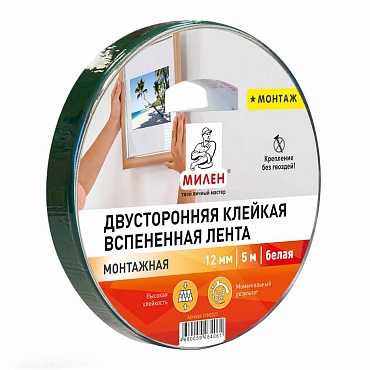 Двусторонняя монтажная лента 12мм х 5м белая МИЛЕН (1/12)