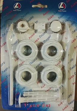 Универсальный комплект 1/2" (11пр) для подсоединения радиатора (1/40)																