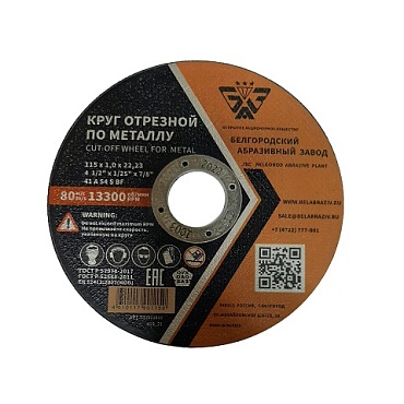 Круг отрезной 115х1,0х22,23  A 54 S BF ГОСТ P 57978-2017 (1/20)